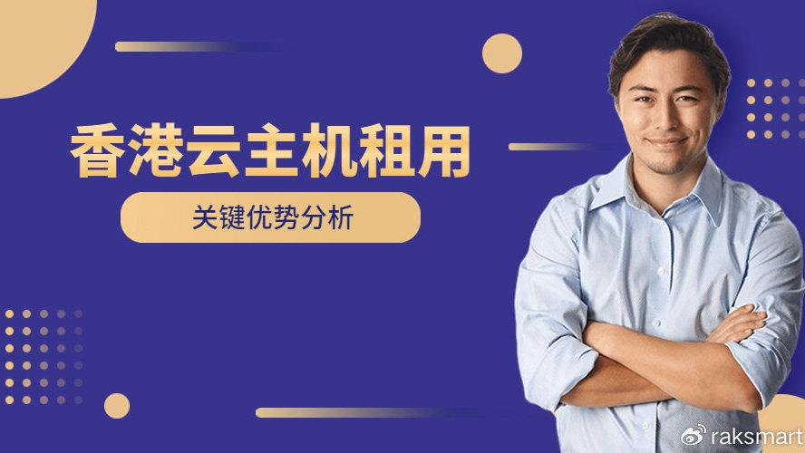 云主机月租用服务市场持续扩张