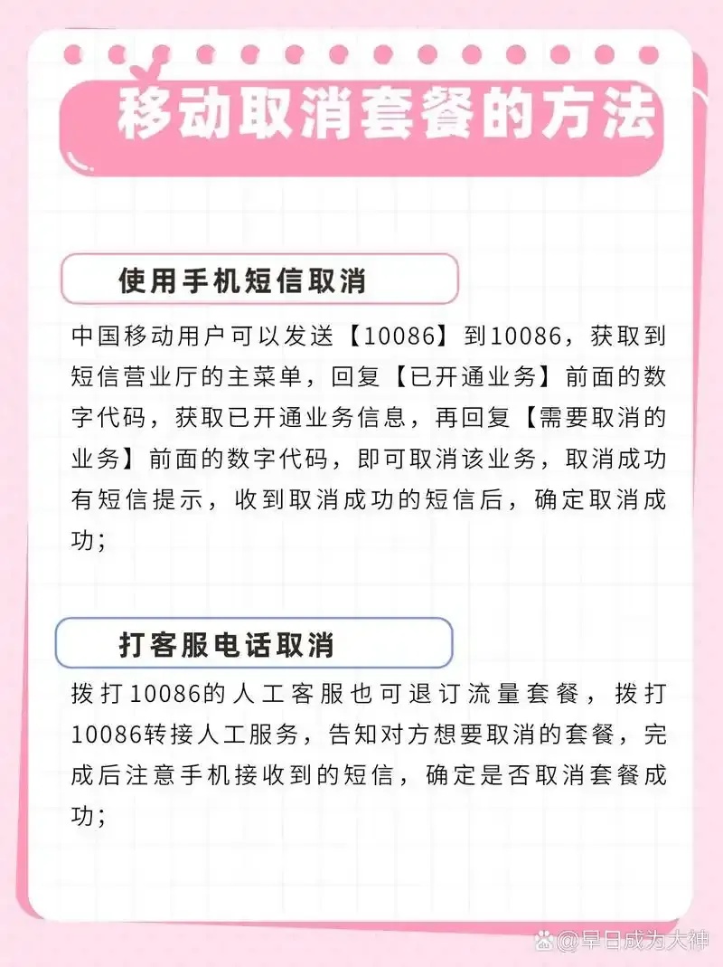 云企信3元套餐短号真相？取消方法竟如此简单！