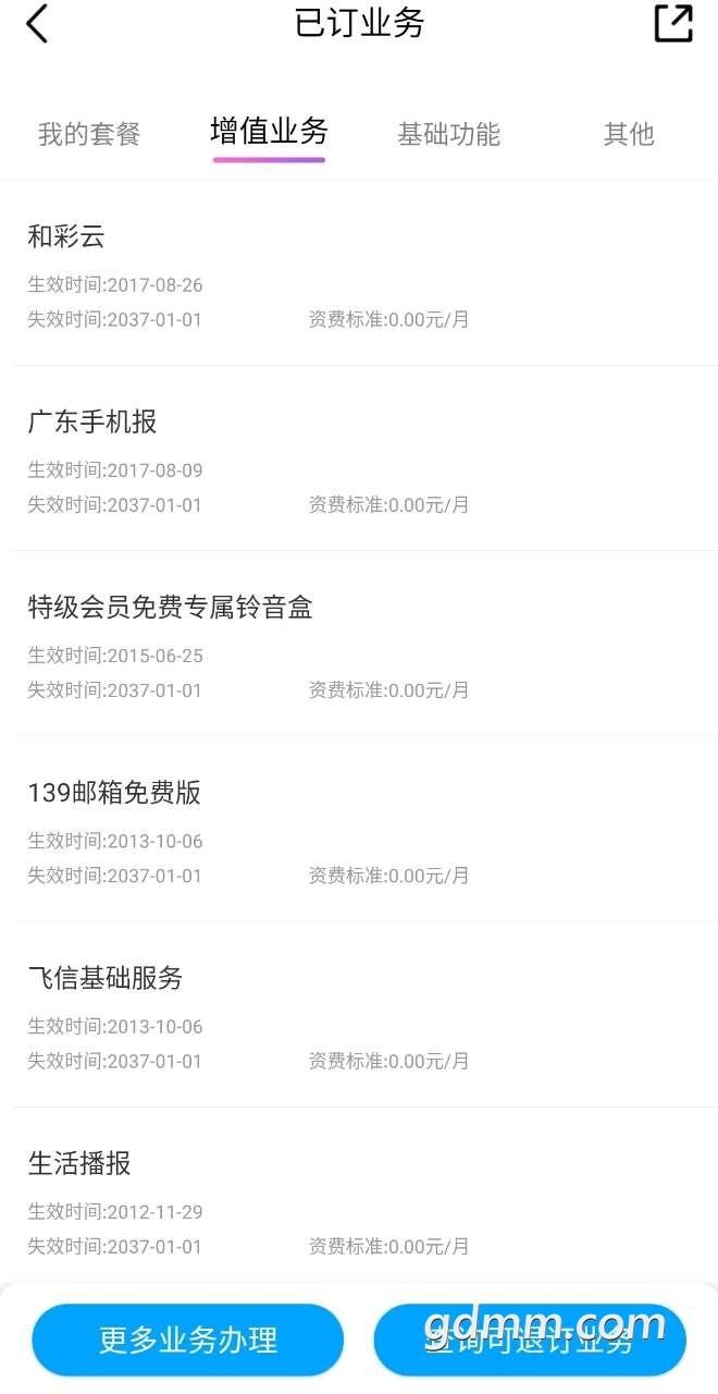 云企信3元套餐服务解析