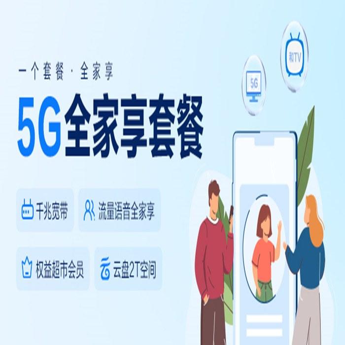 云企信5元套餐是什么