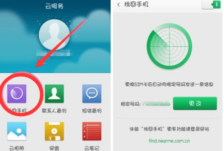 云服务oppo官网入口