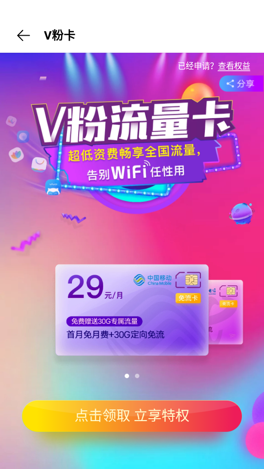 云服务vivo官网下载