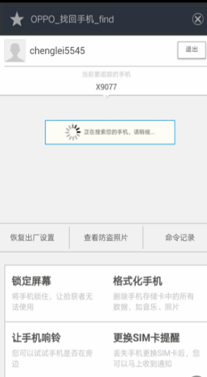OPPO官网云服务查找设备方法详解