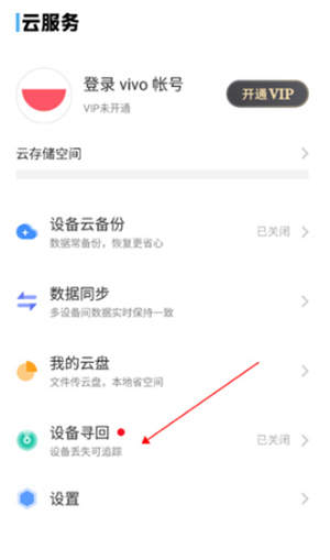 云服务vivo官网入口：完整指南