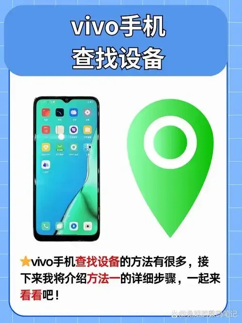 云服务vivo官网查找设备