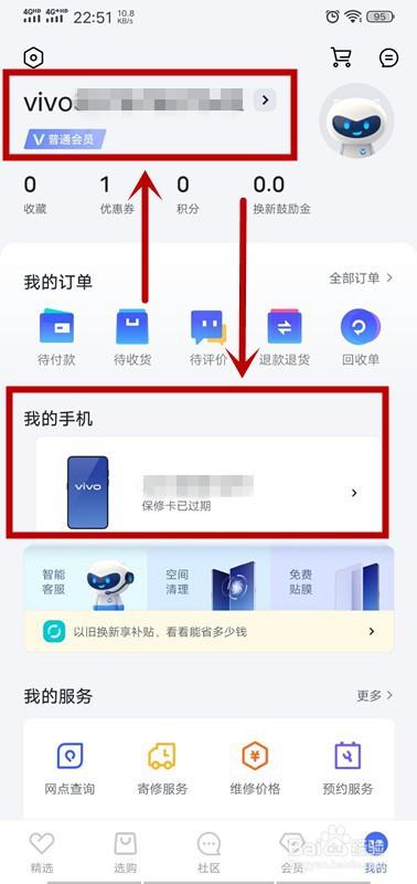 vivo账号云服务中心升级数据安全功能