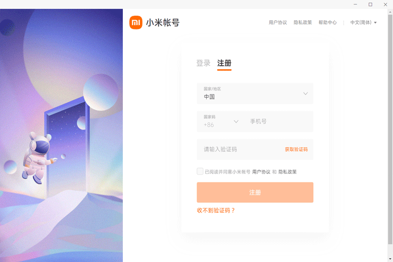 小米云服务下载