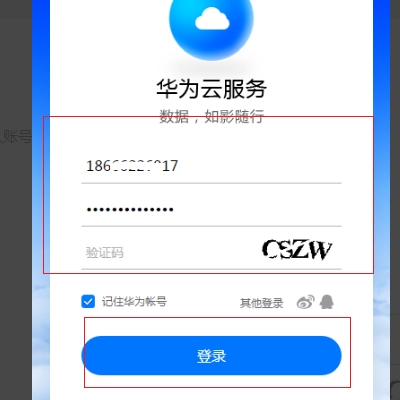 云服务官网华为手机查找