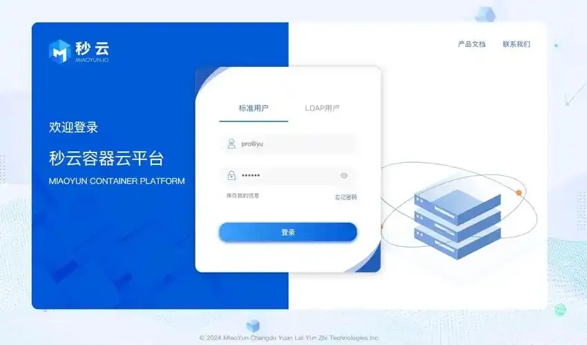 真我云服务官网登录入口