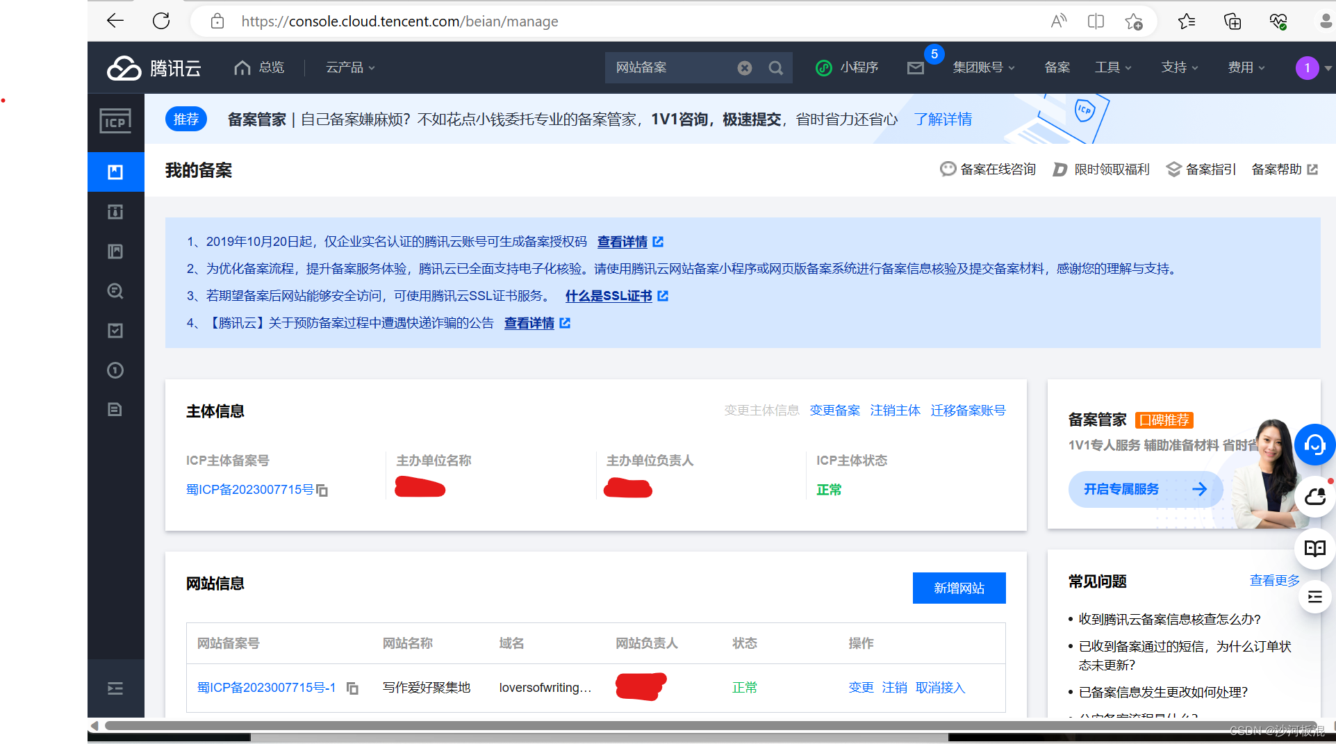腾讯云搭建网站