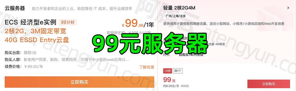 腾讯云一元服务器是什么意思完整指南