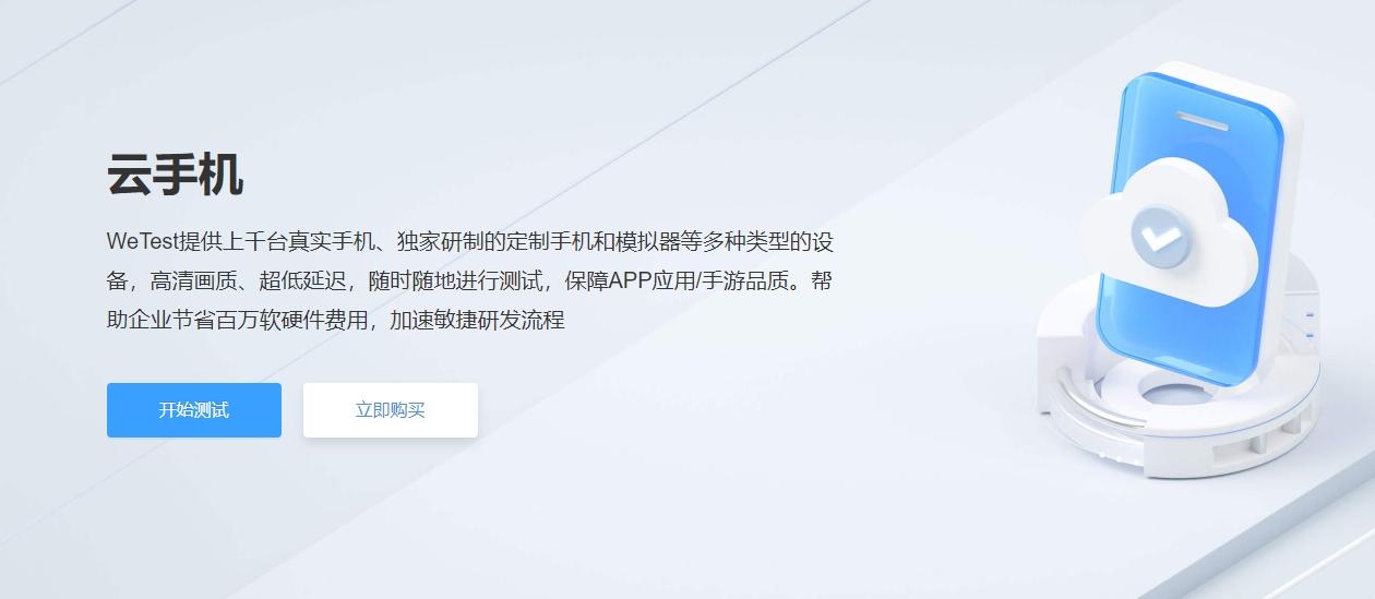 腾讯云服务器手机app
