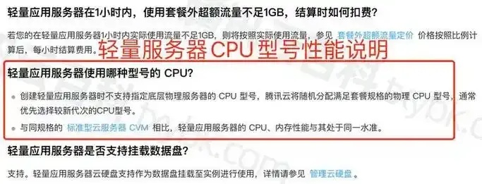 腾讯云服务器99元一年：完整指南