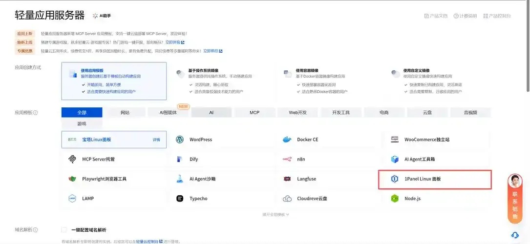 腾讯云服务器购买入口