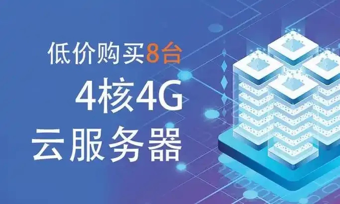 腾讯云4核4G服务器购买指南