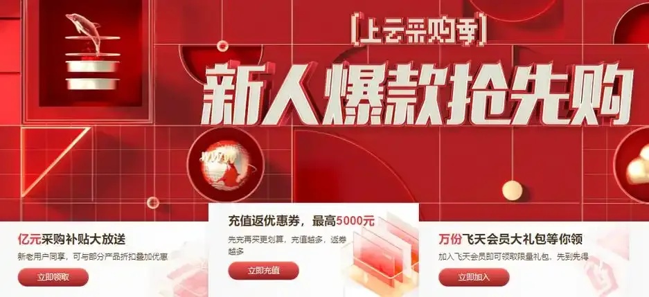 2021年618云服务器狂欢盛典：史上最低折扣震撼来袭！