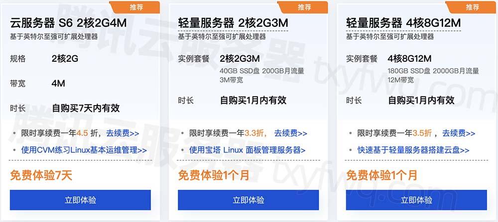 云服务器免费领取攻略