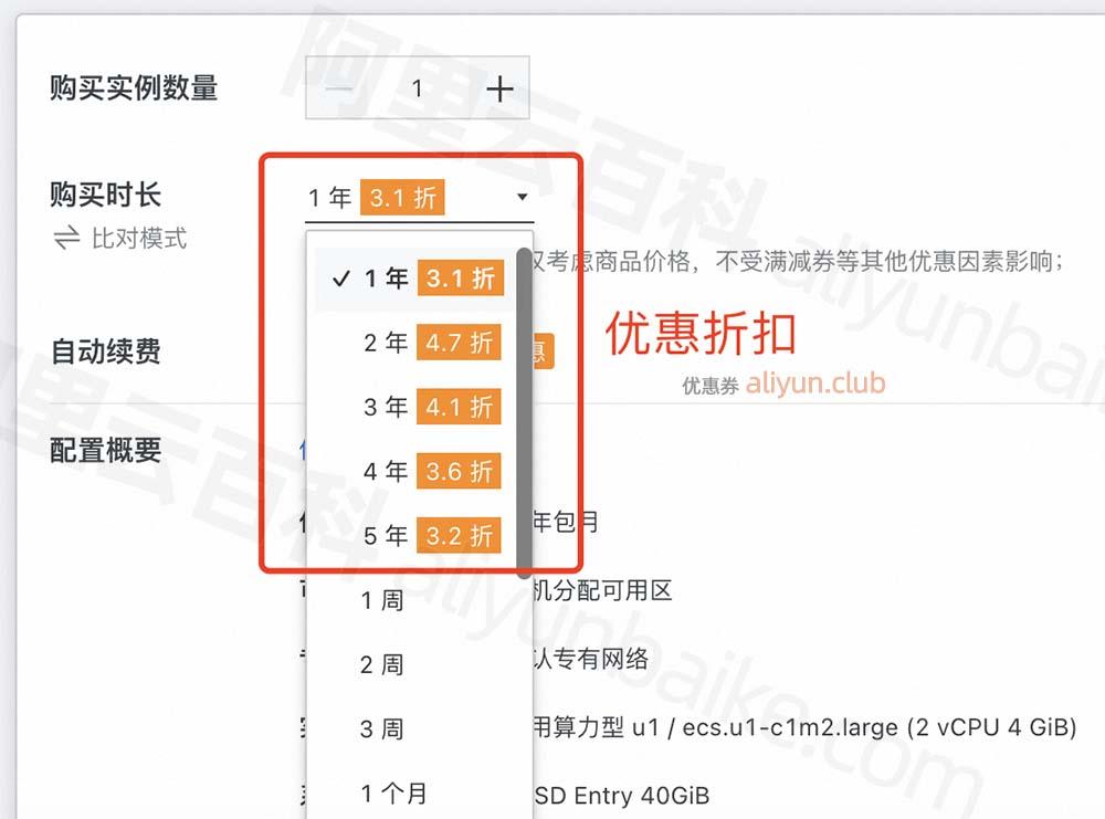 云服务器3年折扣惊爆！省下一年钱的秘密
