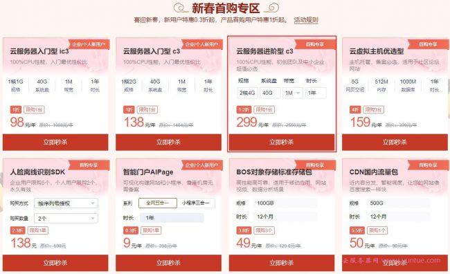 云服务器推荐性价比