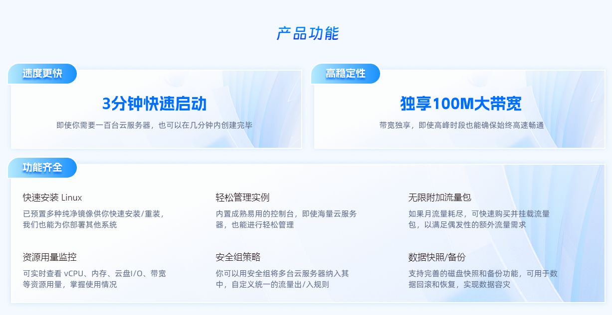 100m云服务器