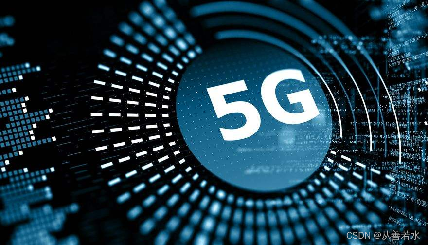 5G云网融合加速行业数字化转型