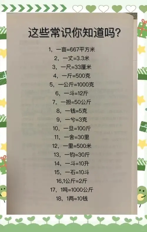 10块钱一斤等于多少千克