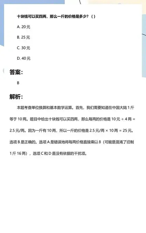10元一斤半？一斤价格竟让人惊掉下巴！