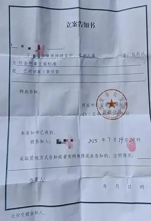 10块钱会立案吗