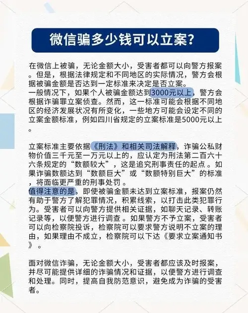 十块钱能构成诈骗罪吗：法律界定与实务应对