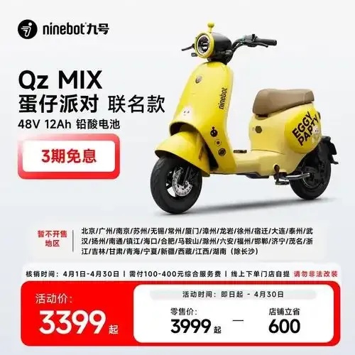 9元抢购电动车：真假辨别与实战攻略