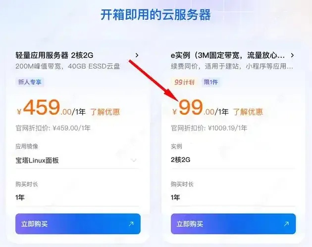 阿里云99元服务器卡不卡 实测性能测评