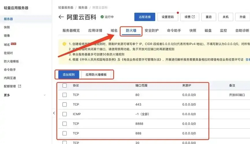 云服务器怎么使用