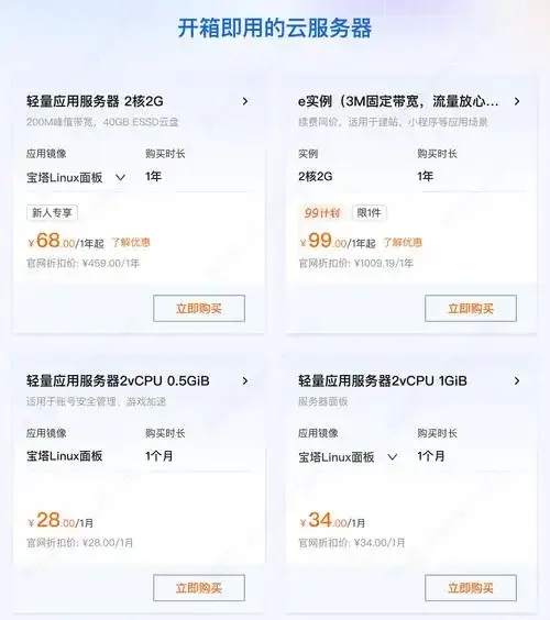 2021年云服务器优惠套餐活动时间_2
