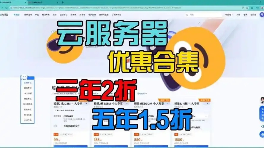 2023云服务器优惠网站推荐
