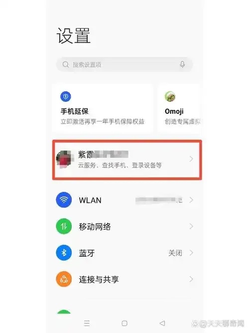云服务oppo手机定位