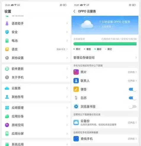 OPPO官网明确云服务战略定位