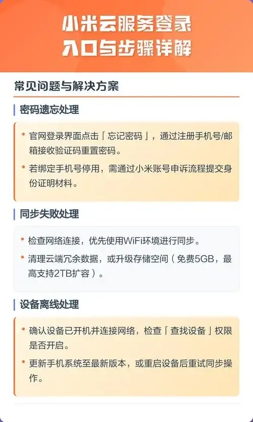 小米云服务官方网入口