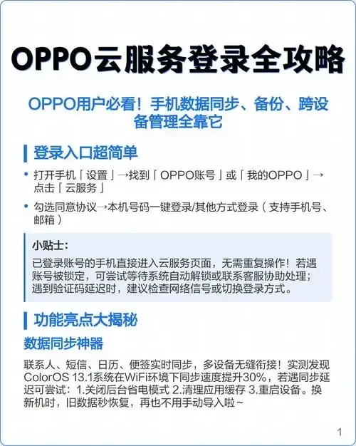 云服务官网登录入口：隐藏的终极钥匙