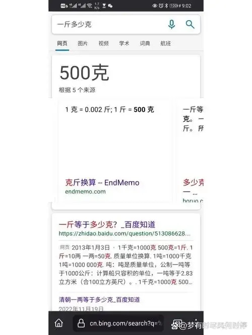 10元一斤换算克价标准