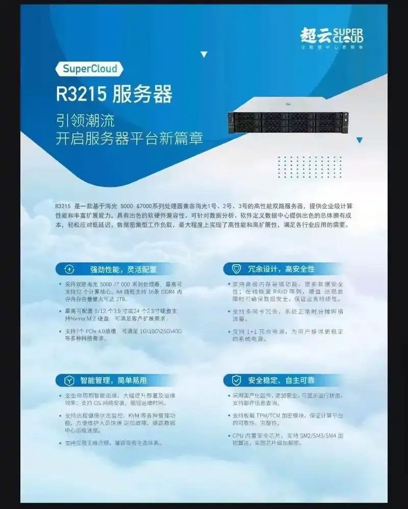 2023年国内云服务器推荐哪个平台好 性价比高