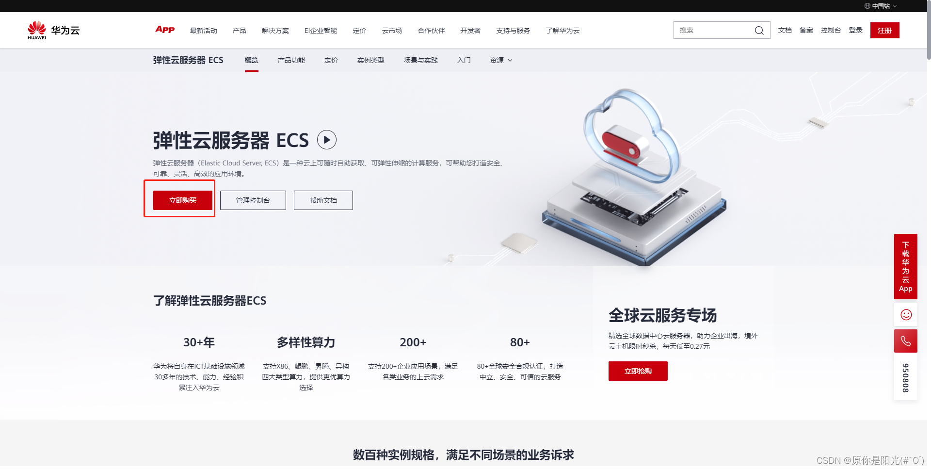 2023云服务器购买指南：如何选择优质服务商