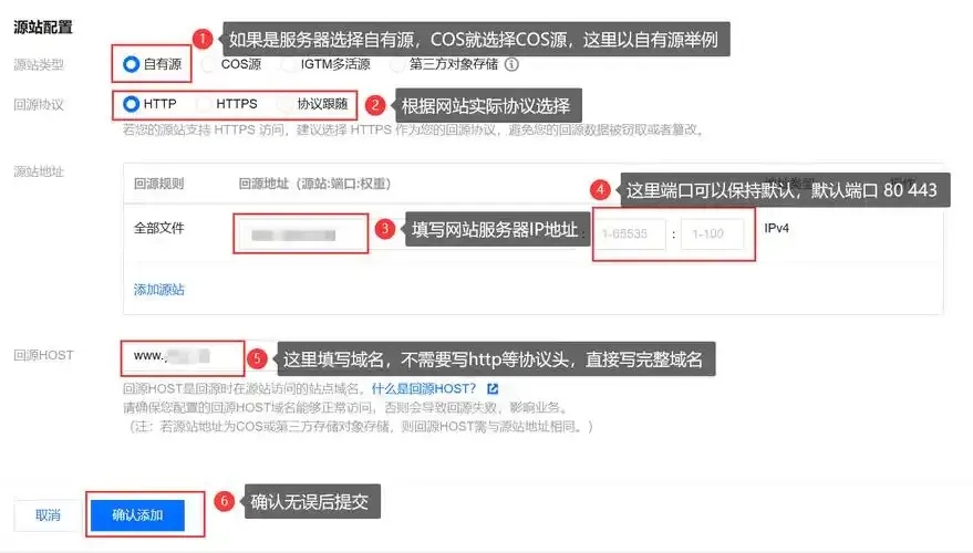 CDN配置流程详解：关键步骤与注意事项