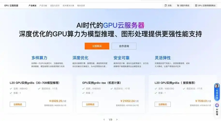 ecs云服务器可以挂载什么数据盘