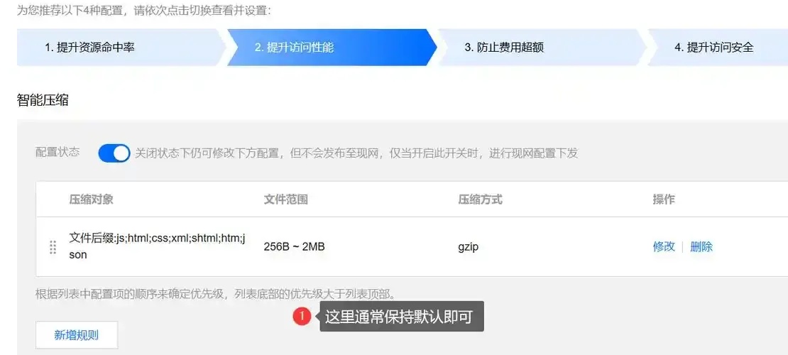 搭建cdn要怎么配置
