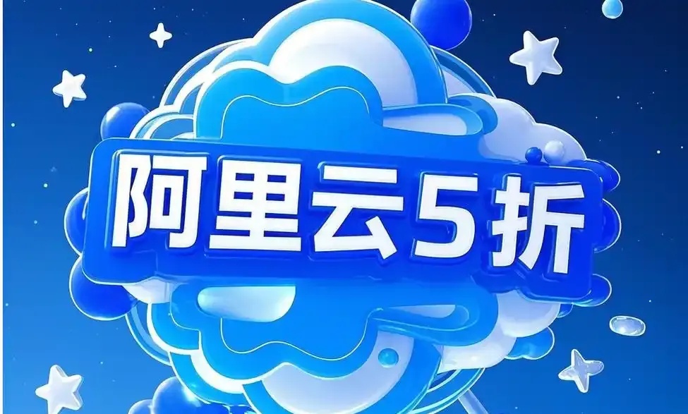 低价云免服务：企业降本增效新途径