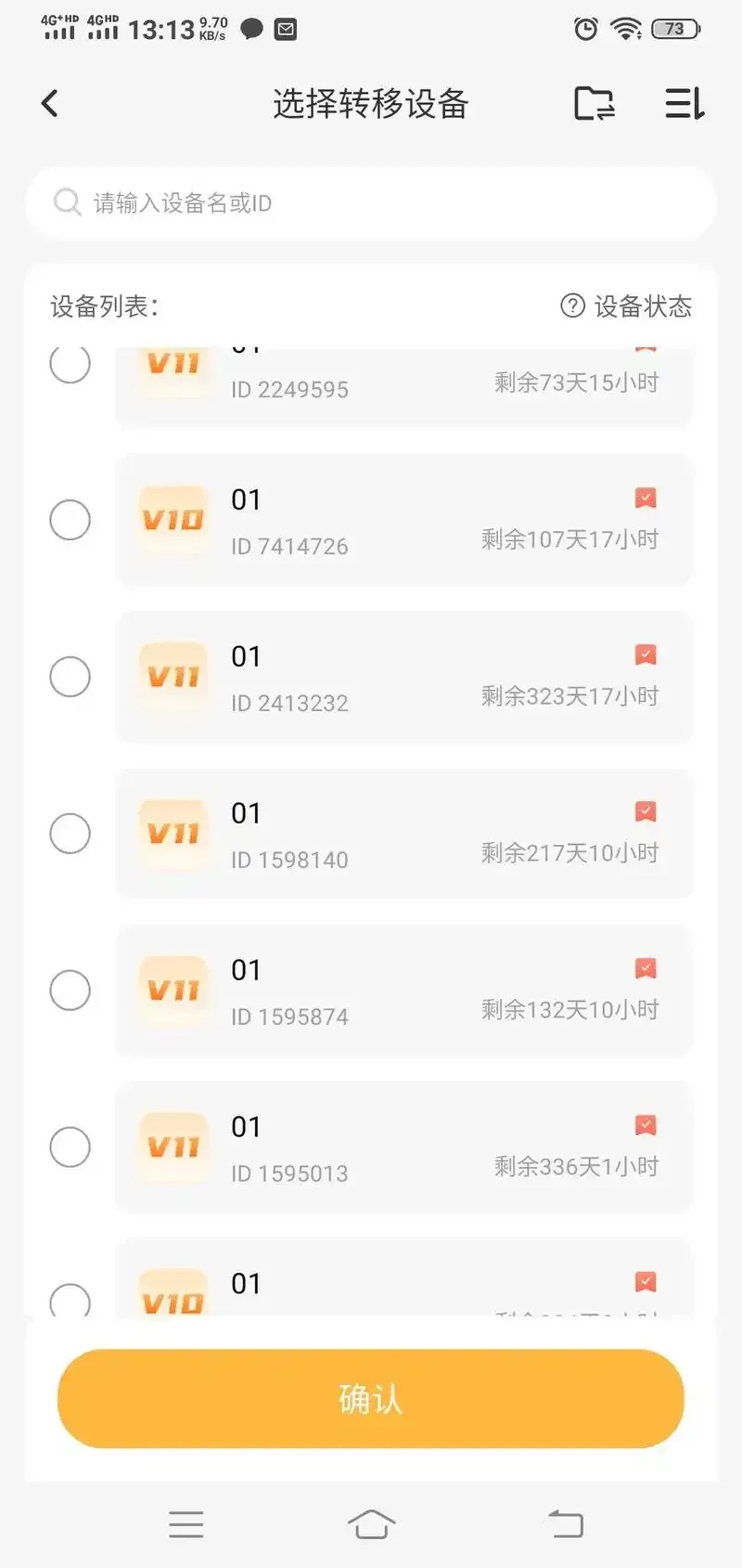 颠覆认知！最便宜云手机时间攻略