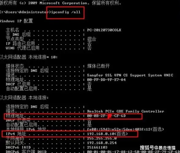 服务器ip地址怎么看