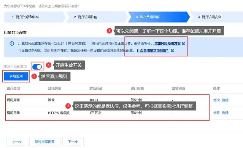 服务器如何添加cdn