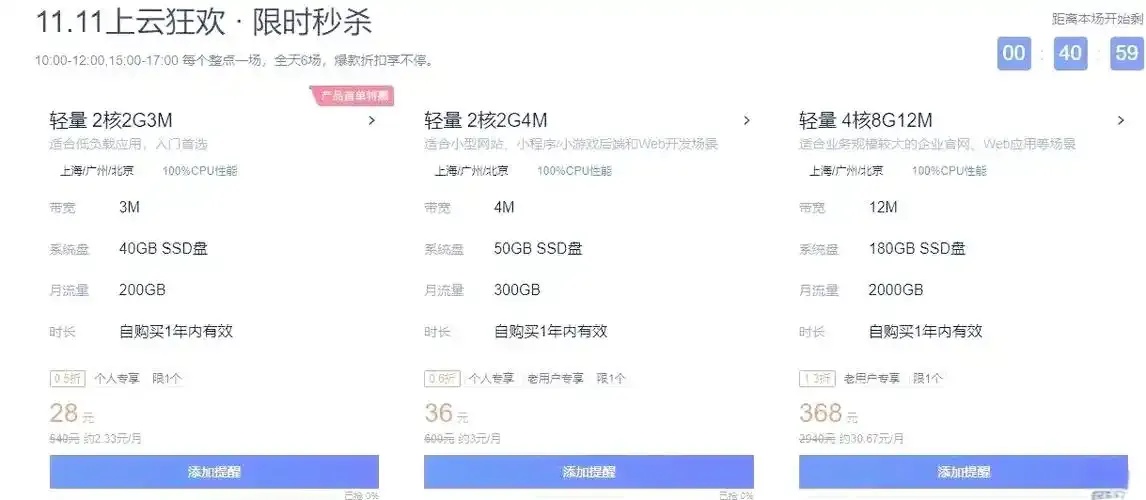 各类 云服务器的优缺点