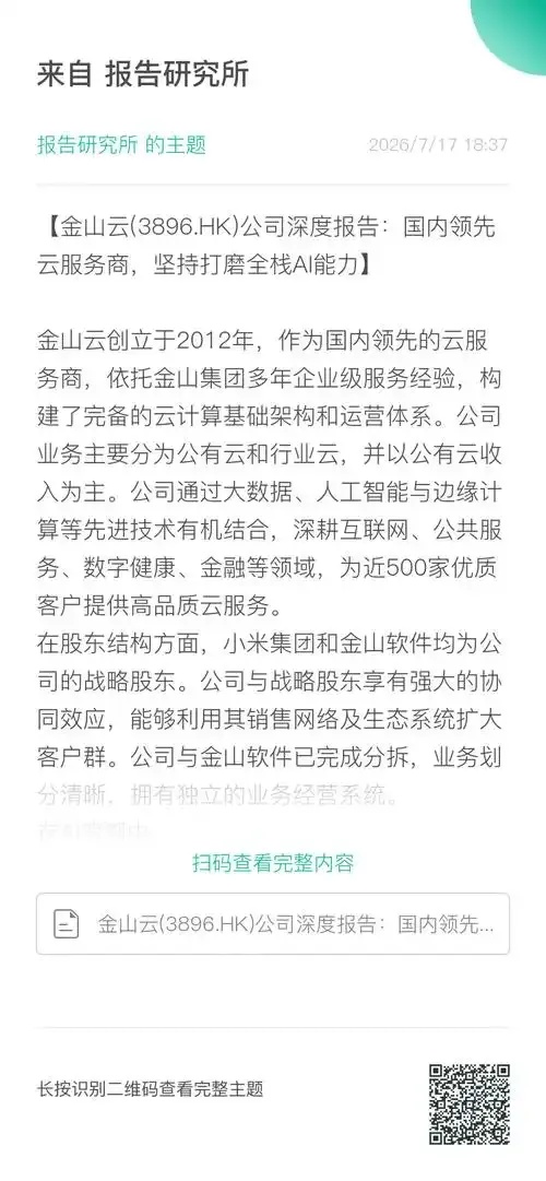 国内比较好的云服务公司
